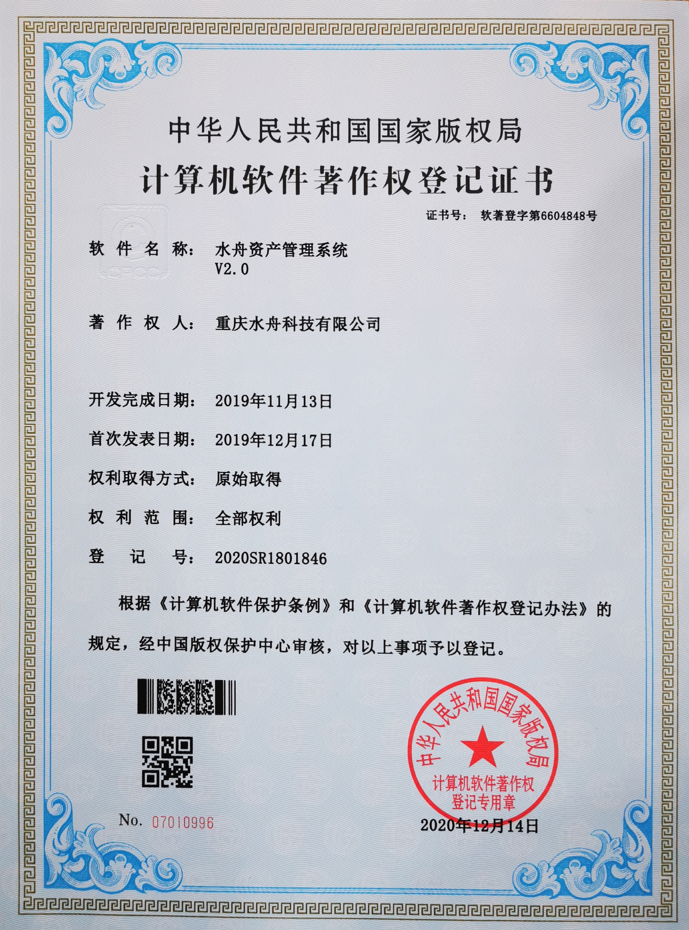 資產(chǎn)管理系統(tǒng).jpg